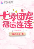 七零团宠福运连连苏乐乐