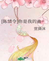 陈情令你是我弟弟