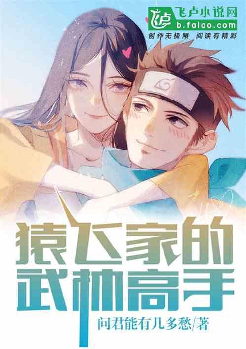 我家的武林高手