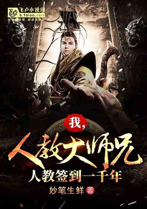人教大师兄