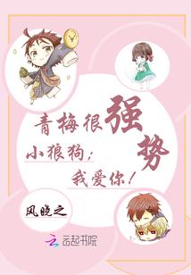 邻居是个大学霸TXT