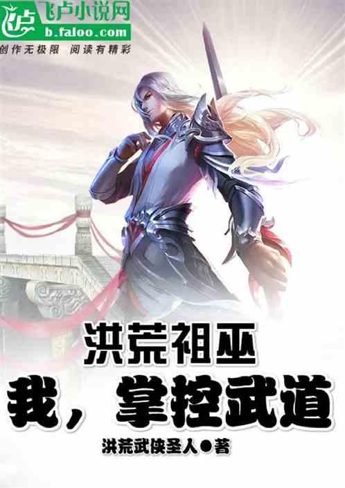 掌控武道爱看书吧