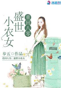 重生八零盛世商女男主是谁