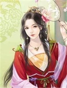 凤临天下王妃13岁免费漫画
