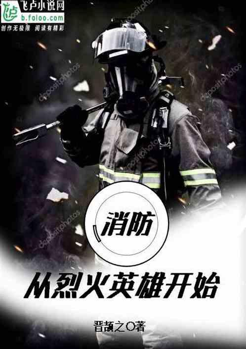 烈火英雄开始煤气罐为什么会爆炸