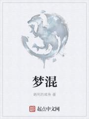 名字是我的梦很奇怪吗