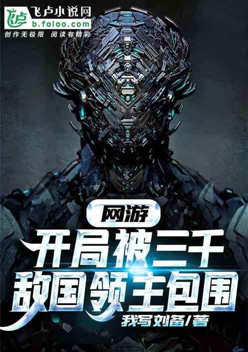 都市开局被三千将士护