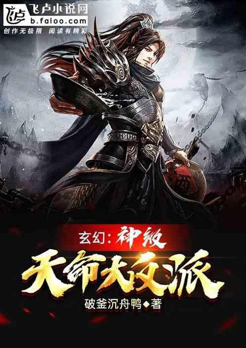 玄幻开局签到天命神体