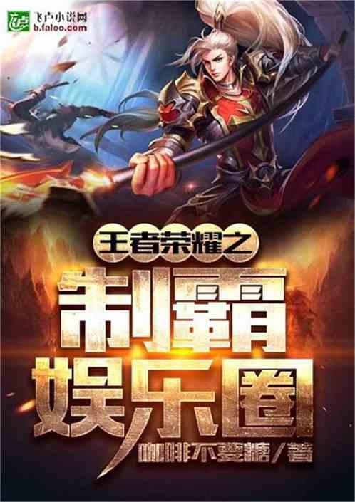 王者荣耀制霸mvp