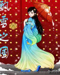 原神覆雪之国