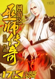 网游之巫妖王传奇免费