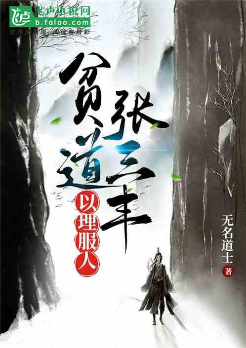 以理服人全文阅读