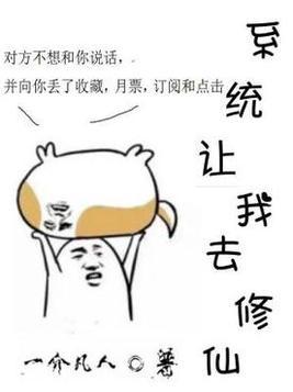 系统让我去修仙主角林凡