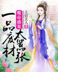 一品兽妃