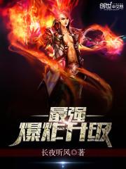世界十大最强爆炸