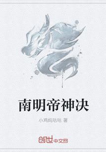 南明3帝