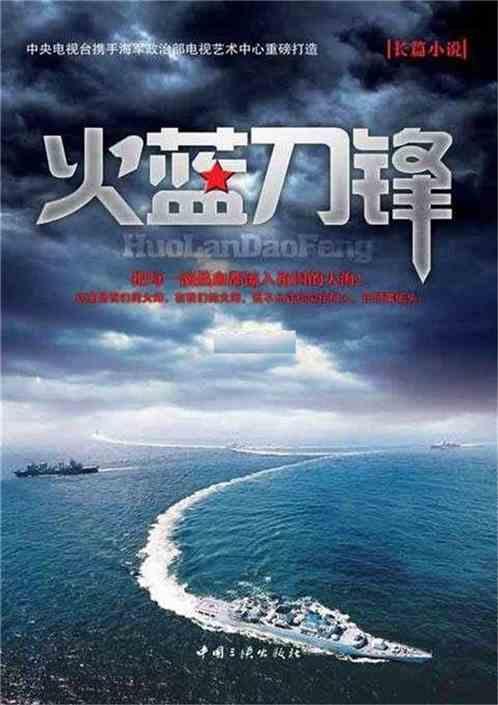 火蓝刀锋基因融合系统免费全本