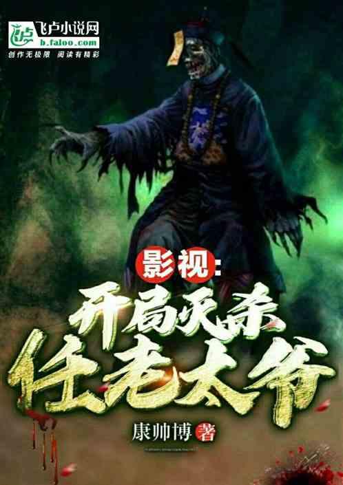 开局灭杀系统