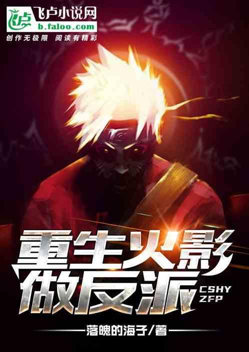 主角是反派
