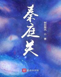 秦庭关资源