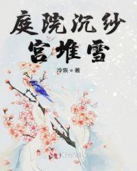 庭院沉沉昼漏清