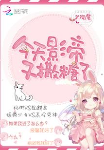 今天影帝又撒糖了武璎