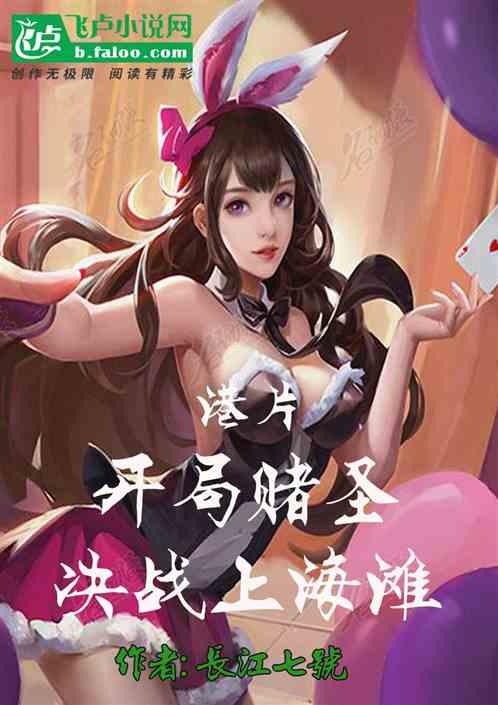 主角穿越港片当警察的