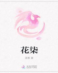 花柒民宿