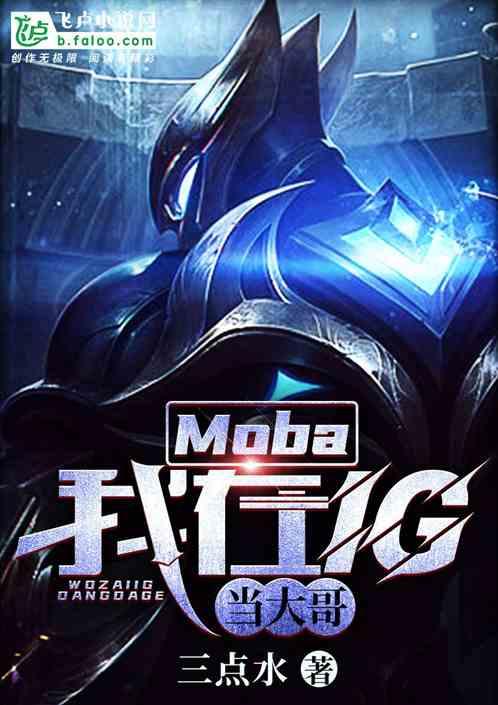 mboa我在IG当大哥免费