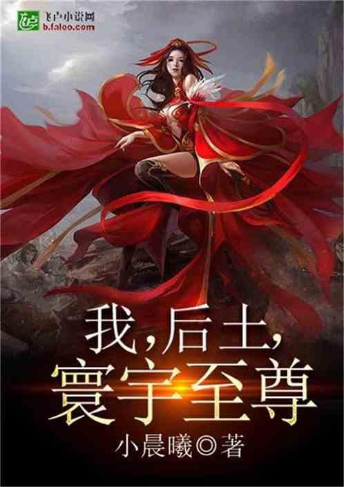寰宇至尊爱看书吧