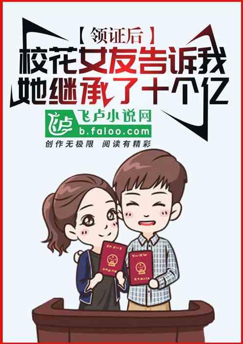 她继承了十个亿 作者 糖糖糖