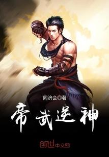 逆武仙帝