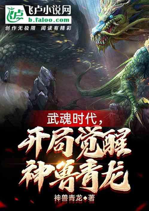 武魂时代开局觉醒双生武魂正版