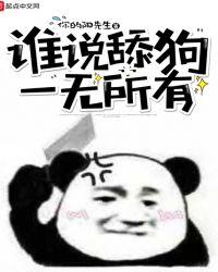 舔狗一无所有的说说