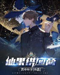 仙果供应商风中叶子