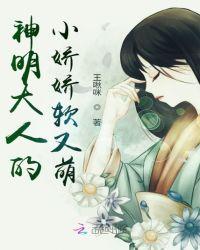 神明大人的作业还是太少了格格党