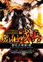 龙组兵王全集完整版