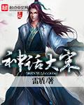 冒牌大英雄2为什么不更了