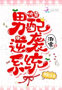 男配逆袭系统顾云长