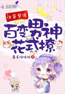 爱丽丝梦境奇遇