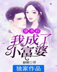 穿书后我成了小富婆沈