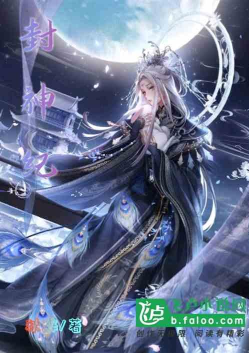 封神纪百变大侦探