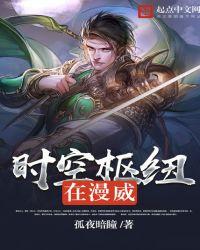 漫威穿梭时空
