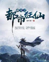 都市仙尊TXT