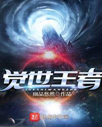 都市之王者降世
