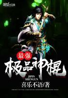 大唐之最强神棍