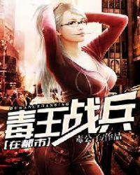 都市战兵 九尾羊