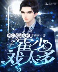 重生国民男神夜少花式宠