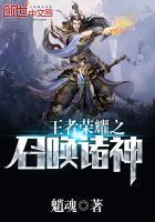 王者荣耀新模式诸神