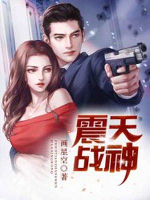 震天战神李不语